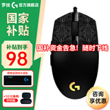 罗技（G） G102游戏鼠标有线机械RGB轻量化小手电竞宏编程吃鸡英雄联盟 102黑色二代+雪花防滑贴