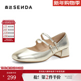 森达玛丽珍女鞋春春秋新款复古新中式粗浅口单鞋ZTA62AQ4新年礼物 玛丽珍鞋-金色 36