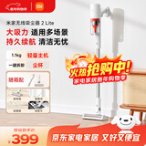米家小米 无线吸尘器2 Lite 吸尘器 家用车载升级旋风风道 轻量省力二合一 持久澎湃吸力
