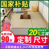 能见度日式榻榻米床垫子定制 专用电加热双面藤席垫椰棕塌米家用地台炕 可选多档调节电加热，双面款等