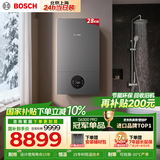 博世燃气壁挂炉G6300 Pro【冠军单品】天然气采暖炉热水器恒温地暖暖气片家用 L1P31-G6301W 28C