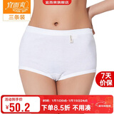 宜而爽【三条装】100%全棉内裤女士纯棉三角裤大码宽松中老年商场同款