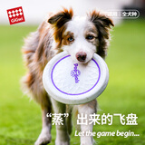 贵为（GiGwi）狗狗玩具飞盘耐咬耐磨柔软边牧金毛拉布拉多专用户外训练宠物玩具 大号飞盘