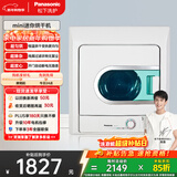 松下（Panasonic）烘干机 4.5KG 全自动 迷你 小型 家用 母婴干衣机 双重过滤线屑 恒温烘干 NH45-19T