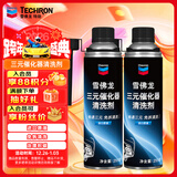 雪佛龙（Chevron）三元催化清洗剂 除积碳燃油宝汽油添加剂免拆发动机深度除碳255ML