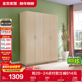 全友家居 衣柜现代简约平开门衣柜卧室家具四门大衣柜政府补贴