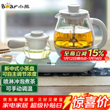 小熊（Bear）煮茶器煮茶壶 0.8L蒸汽喷淋式蒸茶壶养生壶电水壶热水壶304不锈钢烧水壶茶具黑茶ZCQ-A08E1