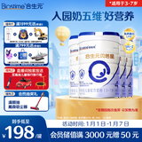 合生元（BIOSTIME）贝塔星 学龄前儿童奶粉 4段(3岁或以上) 消化吸收DHA  800克*4罐