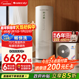 格力（GREE）空气能热水器家用 300升1级能效WiFi智能电辅75℃ 南北通用润之恋SXTD300LCJW/R-1(5-7人)家电补贴
