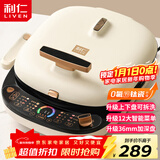 利仁（Liven）电饼铛0氟超耐磨家庭用36mm超深上下盘可拆洗电饼档烙饼锅双面加热三明治早餐机LR-D3027S(升级版)