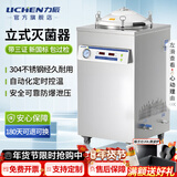 力辰（LICHEN）高压灭菌锅实验室手提式杀菌器高温蒸汽消毒立式用压力灭菌器 【经济款螺栓立式50L】 DGLS-50B