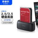 奥睿科（ORICO）硬盘盒底座3.5/2.5英寸SATA机械固态USB3.0硬盘座台式笔记本外接外置移动硬盘盒子单盘位DD18U3