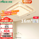 雷士（NVC）LED吸顶灯 现代温馨美观餐厅卧室灯饰星光闪烁浪漫灯具