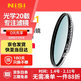 耐司（NiSi）真彩版 cpl偏振镜 112mm滤镜 TRUE COLOR偏光镜适用佳能索尼微单反相机高清镀膜还原本色高清画质