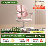 护童（Totguard）儿童学习椅可调节升降学生四背坐姿椅 G985Ultra_妙想粉 含脚踏
