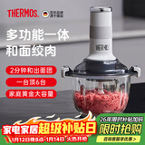 膳魔师（THERMOS）绞肉机家用辅食机料理搅拌机婴儿多功能和面一体机电动绞馅机全自动饺子肉馅打蒜器搅肉机 【全家顶配版】白色 2.5L