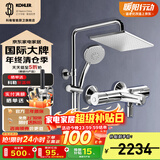 科勒（KOHLER）恒温花洒可升降淋浴器花洒套装二出水三出水恒温淋浴柱 【八寸方形顶喷】26470T-9-CP