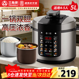 三角牌（Triangle）电压力锅5L大容量高压锅家用多功能电饭锅智能预约压力锅4-5人炖汤锅SJ50H-06YD2