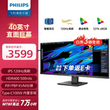 飞利浦（PHILIPS）40英寸显示器 直面带鱼屏 21:9 IPS屏 120Hz HDR400 Type-C100W 音响 智能双芯显示屏40B1U5600