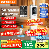 苏泊尔（SUPOR）加湿器卧室家用客厅12L大容量轻音除菌智能恒湿落地式大雾量空气加湿器内置香薰盒 EHLW-23E-350 380mL/h