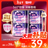 七度空间萌睡安心裤超长夜用安睡裤大码裤型卫生巾XL码20片【新国标认证】