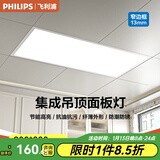 飞利浦（PHILIPS） 厨卫集成吊顶浴室灯厕所LED面板灯厨房灯卫生间嵌入式铝扣板吊顶 金属窄边款】24w中性光-300x600送接线端子