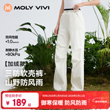 MOLY VIVI软壳冲锋运动裤女秋冬防风防水工装滑雪裤徒步骑行登山裤魔力薇薇