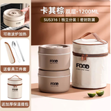 九阳（Joyoung）316不锈钢保温饭盒上班族专用微波炉加热多层 双层神秘咖1200ml送餐具保