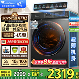 小天鹅（LittleSwan）洗衣机滚筒全自动水魔方洗脱/洗烘一体机十公斤静音小分贝家用冷水洗护衣 618plus系列 以旧换新 【868PLUS带烘干】AI智投+护色护型除毛发