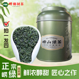 崂乡青岛崂山绿茶2026新茶250g罐简装豆香浓香特级茶叶青岛特产 62.5g*4罐