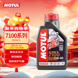 摩特（MOTUL）7100酯类全合成机油10W-40 雅马哈本田摩托车机油 四冲程SN级 1L