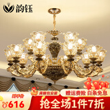 韵钰 欧式客厅吊灯大气家用法式餐厅吊灯轻奢水晶卧室灯具陶瓷吊灯 8头-配全光谱三色光源