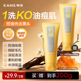 韩束硫磺洗面奶男士专用控油祛痘除螨虫去黑头洗面奶青少年洗面奶女士