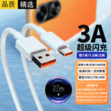 轩邑 适用小米数据线红米Type-c充电线3A超级快充33W小米11青春版/10S/RedmiK40/30S/Note11/12/9 1.5m