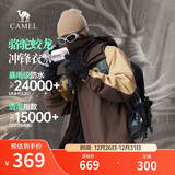 骆驼蛟龙冲锋衣男女同款潮流运动户外防雨登山服外套春秋季M34CAFO730