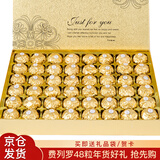 费列罗巧克力年货礼盒 新年礼物员工福利 糖果零食生日礼送女生老婆男友 费列罗48粒金礼盒装600g送礼品袋