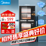 美的（Midea）家用台式小型消毒柜 高温立式二星级94L 大容量四层碗柜餐具碗筷烘干收纳柜 100R05