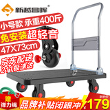 新越昌晖小推车拉货平板车折叠手推车拖车手拉车73x47cm承重400斤C7054