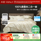 水星家纺蚕丝被100%桑蚕丝冬被子冬季子母被二合一被芯约9.1斤200×230cm