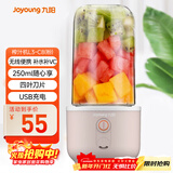 九阳（Joyoung）榨汁杯 家用小型便携榨汁机 水果果蔬果汁机 辅食机搅拌杯电动多功能自动清洗L3-C8粉
