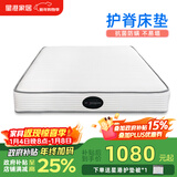 星港（STARDOM） 小硬垫床垫 加硬睡感整网弹簧 椰棕乳胶床垫 加厚主卧护脊中老年 全硬垫经典版乳胶23cm 1800*2000