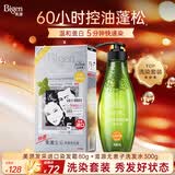 Bigen美源发采进口染发膏（天然黑 881）+滋源无患子洗发水300g