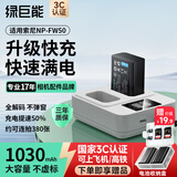 绿巨能（llano）适用索尼NP-FW50相机电池ZV-E10充电器A6500 A6400 A6300 A6100 A6000 A7M2微单PD快充底座