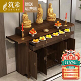 供桌香案家用神龛佛龛柜香火桌菩萨财神爷供奉台条案新中式实木神台 胡桃色供台168*48*118.5