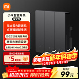 小米智能开关(三开)深空灰 接入米家 单火零火兼容 超长寿命 开关面板