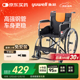 鱼跃(yuwell)轮椅H050钢管升级加固可折叠老人轮椅车老年轻便折叠轮椅