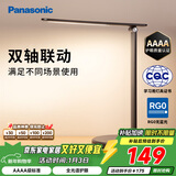 松下（Panasonic）致岚Pro AAAA级 LED触控 儿童护眼 学习灯 家用 桌面灯致岚pro黑