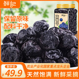 鲜记 蓝莓干500g  大粒整颗蓝莓 孕妇水果干 蜜饯果干 休闲零食小吃