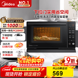 美的（Midea）微碳系列 下拉门微波炉 附烤箱功能 杀菌家用 800w变频 光波速热（PC20M5T）