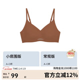 ubras无尺码女士内衣女无钢圈胸罩透气轻纱背勾文胸美拉德色经典款